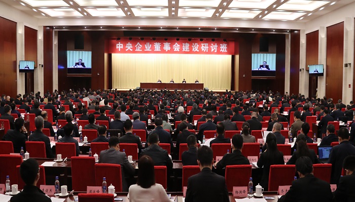 郝鵬、國(guó)資、央企、國(guó)資委、書記、主任、國(guó)企、企業(yè)改革