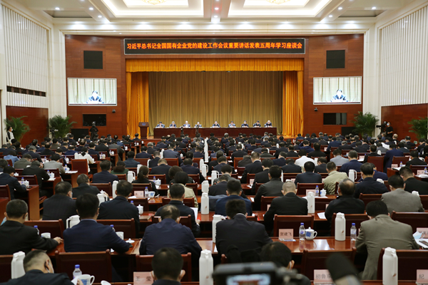 郝鵬、國資、央企、國資委、書記、主任、國企、企業(yè)改革