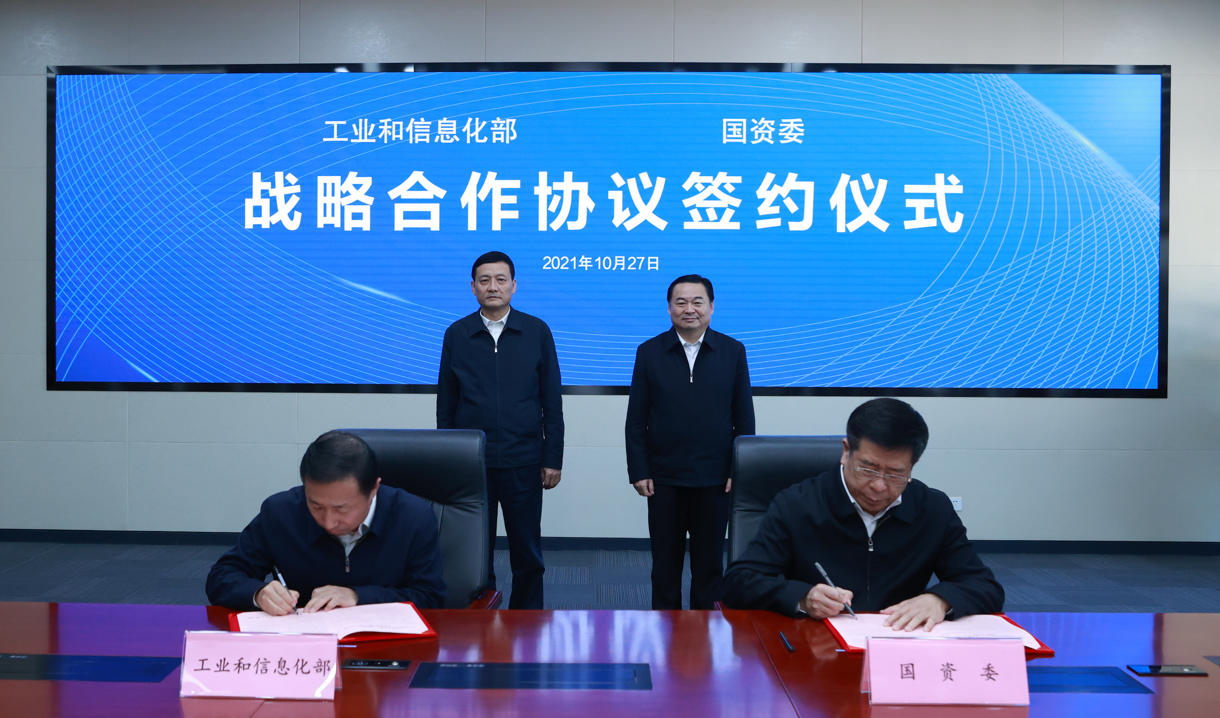 郝鵬、國資、央企、國資委、書記、主任、國企、企業(yè)改革