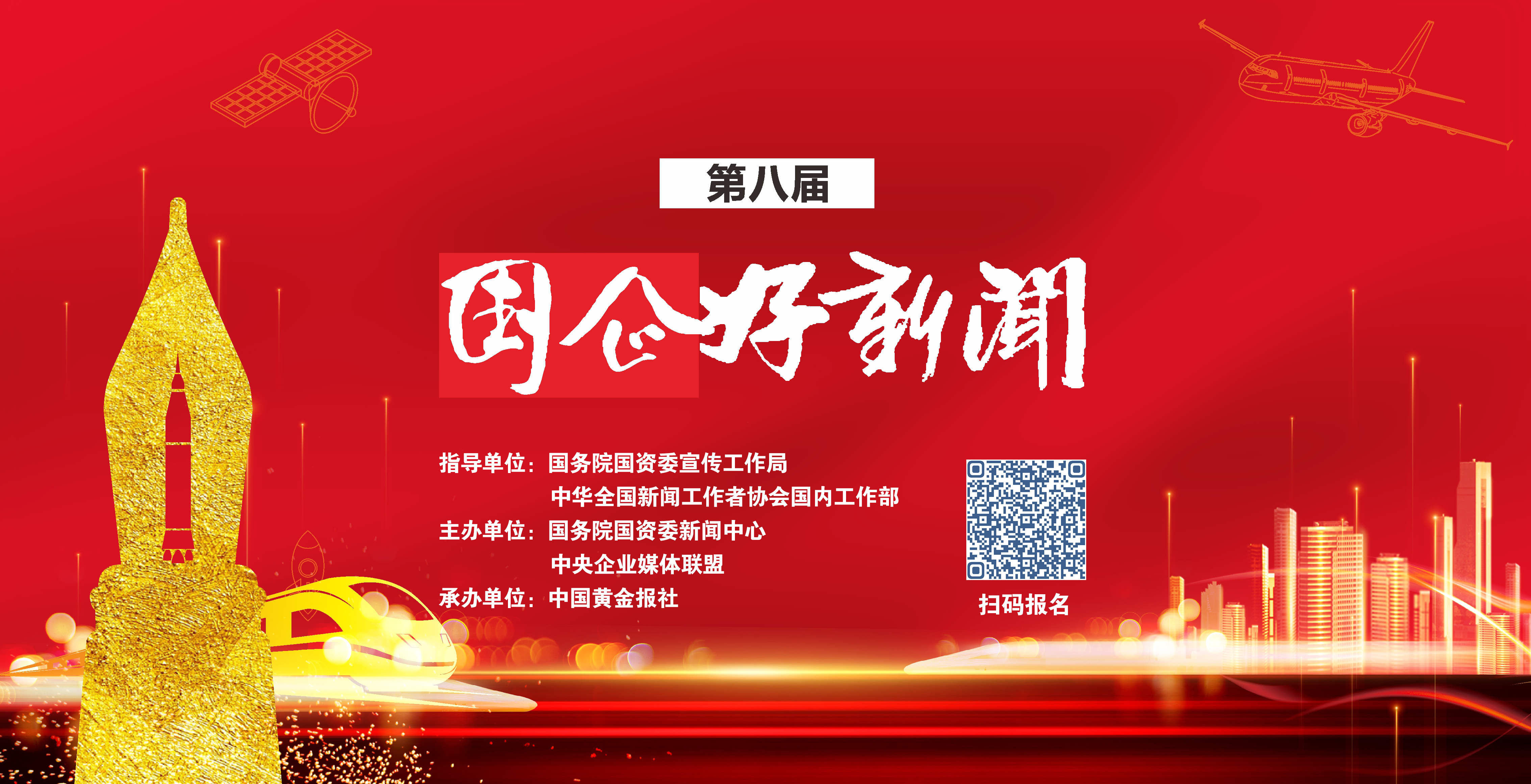 郝鵬、國資、央企、國資委、書記、主任、國企、企業(yè)改革