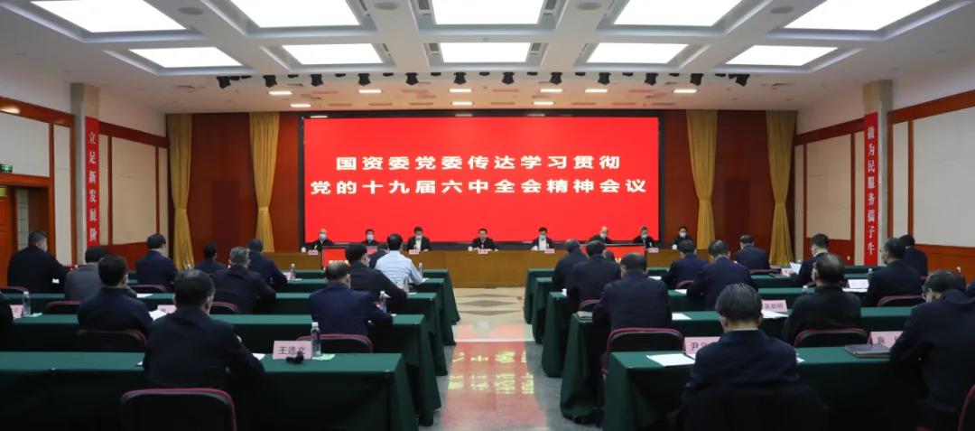 郝鵬、國資、央企、國資委、書記、主任、國企、企業(yè)改革