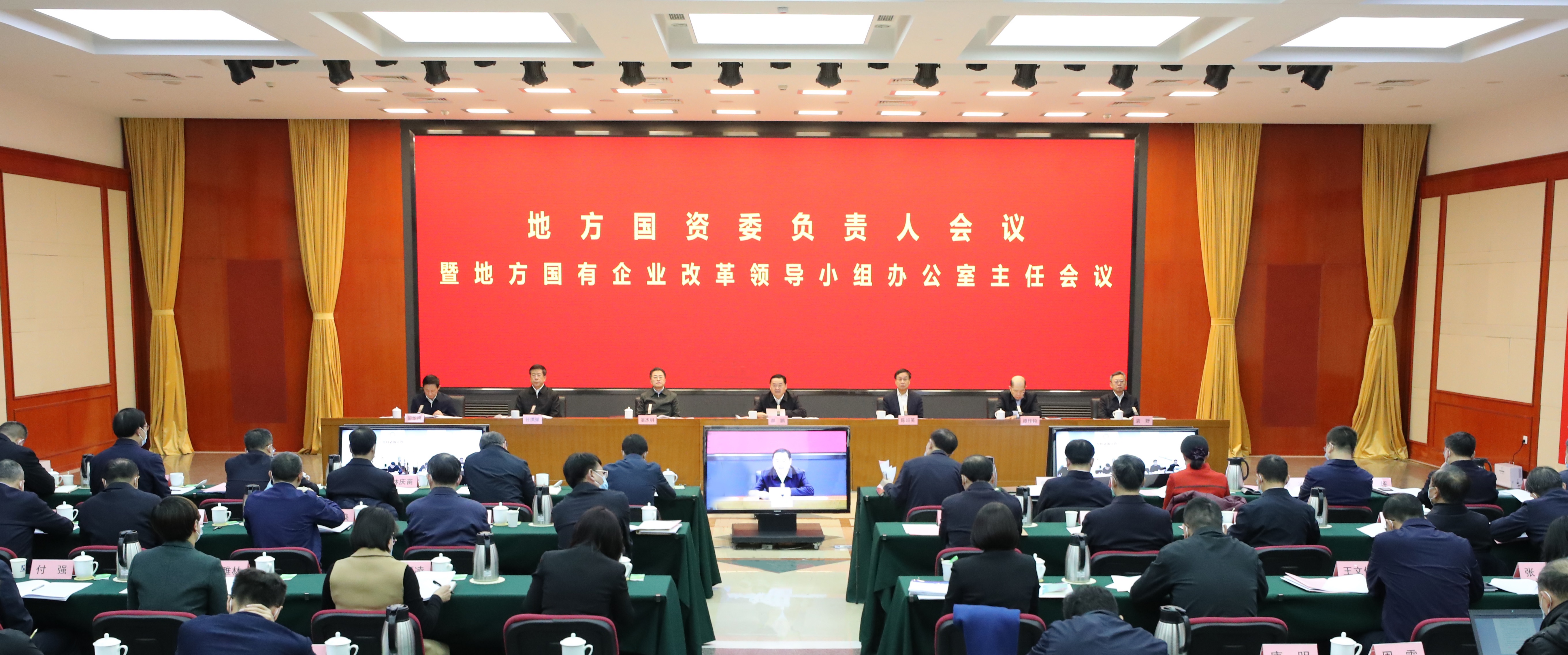 郝鵬、國(guó)資、央企、國(guó)資委、書(shū)記、主任、國(guó)企、企業(yè)改革