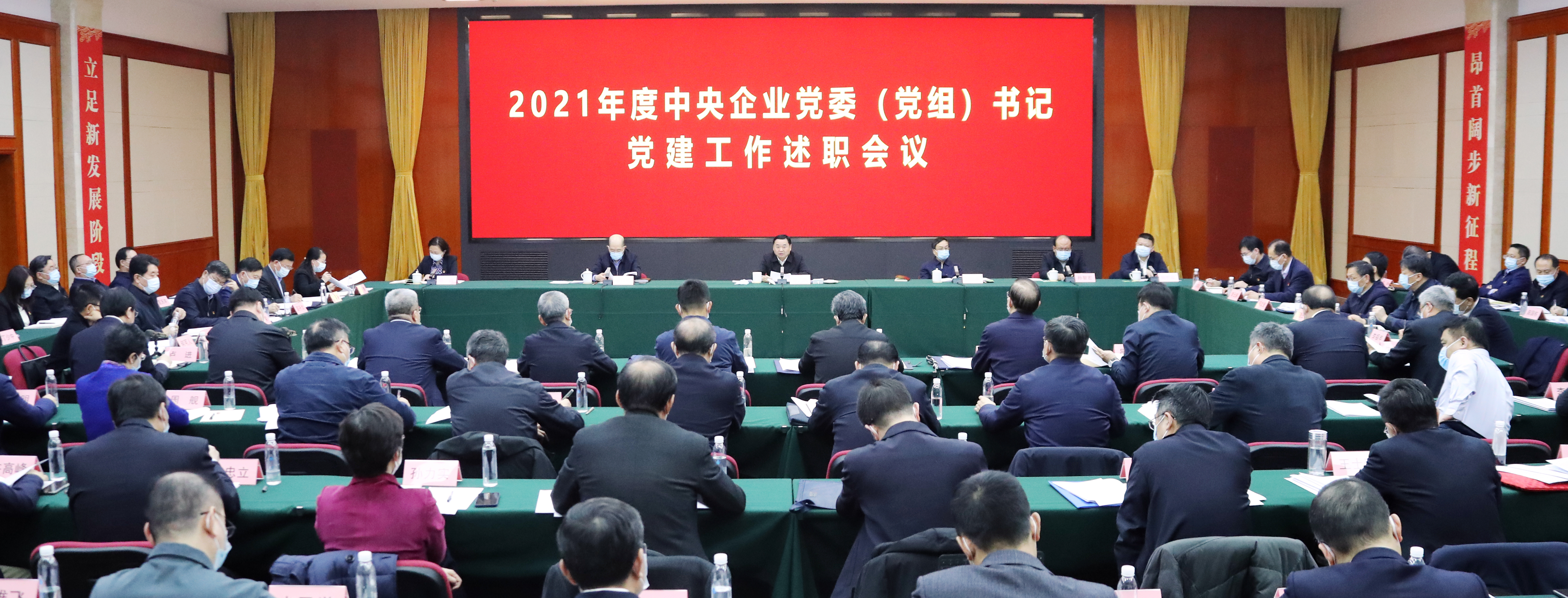 郝鵬、國(guó)資、央企、國(guó)資委、書記、主任、國(guó)企、企業(yè)改革