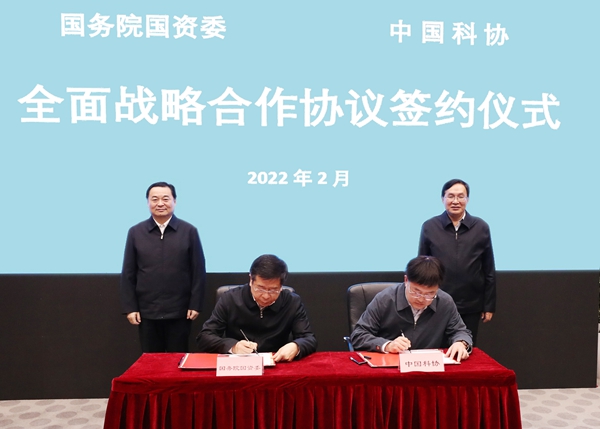 郝鵬、國資、央企、國資委、書記、主任、國企、企業(yè)改革