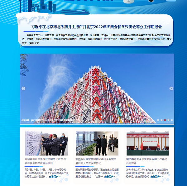 郝鵬、國(guó)資、央企、國(guó)資委、書(shū)記、主任、國(guó)企、企業(yè)改革