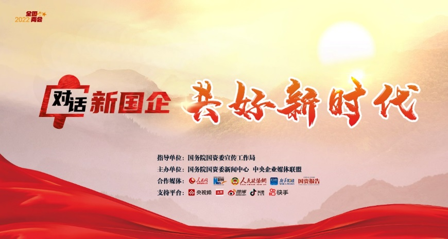 郝鵬、國(guó)資、央企、國(guó)資委、書記、主任、國(guó)企、企業(yè)改革