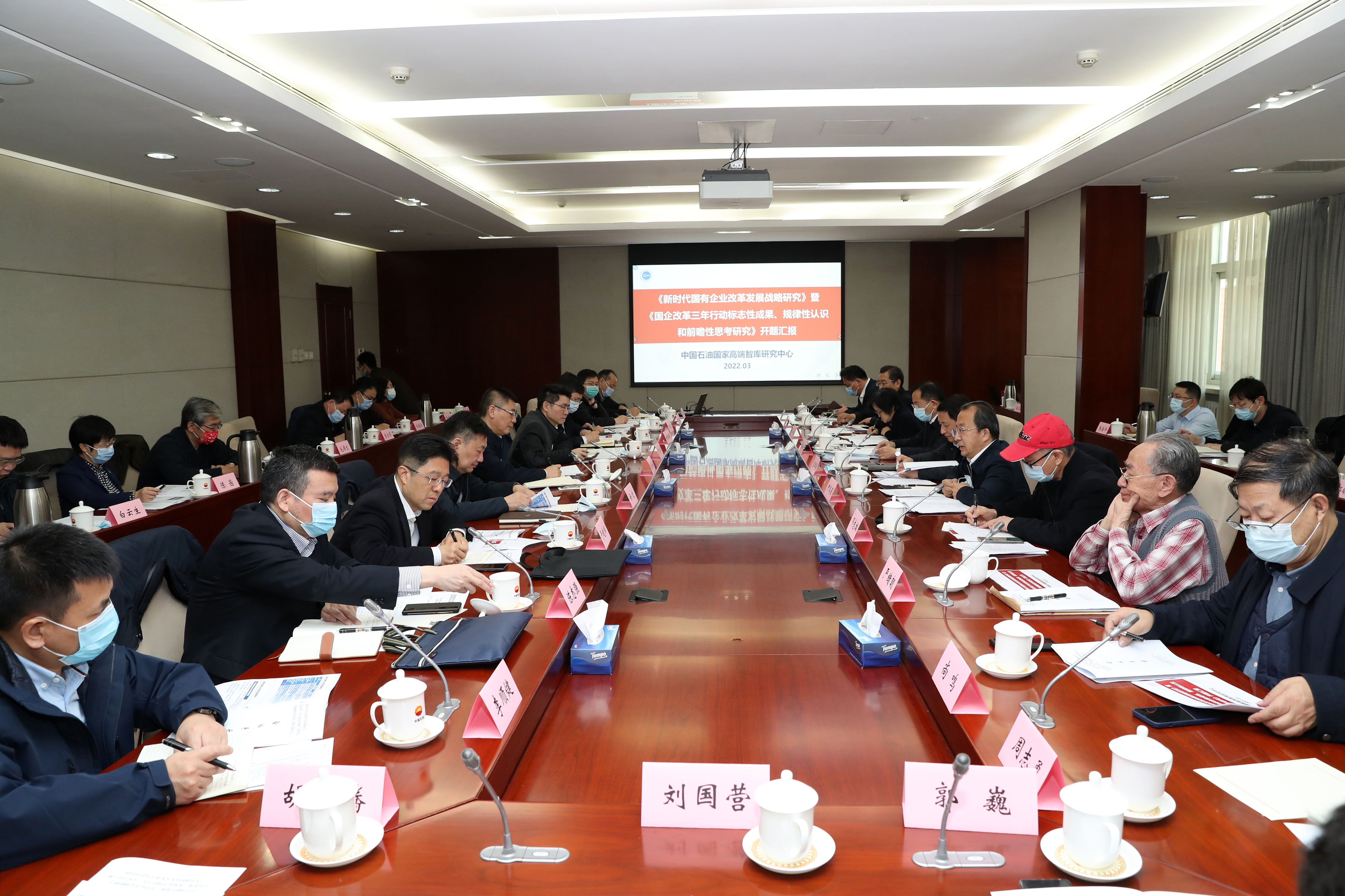 彭華崗、國資、央企、國資委、秘書長、企業(yè)改革