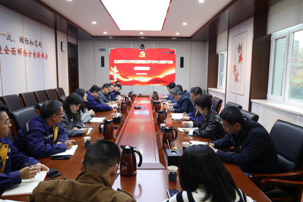 北自所掀起學(xué)習(xí)貫徹黨的二十屆四中全會(huì)精神熱潮